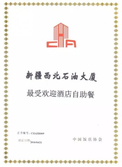 最受歡迎自助餐