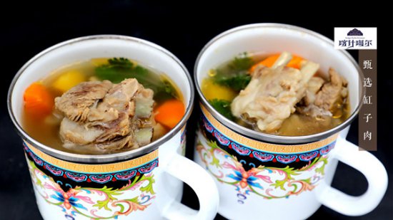 甄選缸子肉